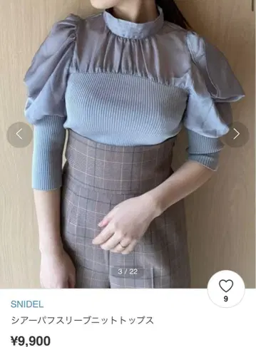 스나이델 시어 퍼프 슬리브 니트탑 (GRY)