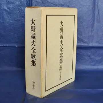 오노 마키오 전 노래 모음집 융적사