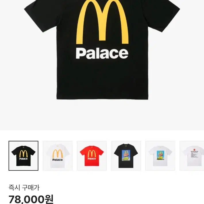 PALACE 팔라스 Palace McDonald's Collaboration T-shirt Black Size