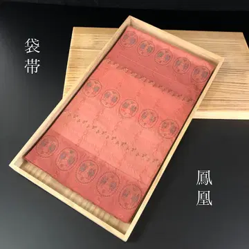 SO-532 후쿠로 오비 젠츠 순수 실크 봉황 오리엔탈 일품