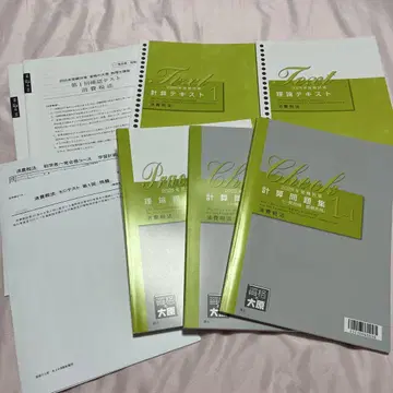 세무사 시험 소비세법 2025년 오하라