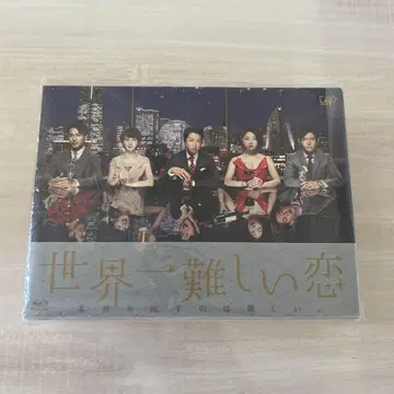 세상에서 가장 어려운 사랑 Blu-ray 초회 한정판 특전 포함