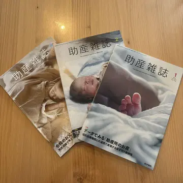 조산 잡지 1, 2, 4호 세트 2024년
