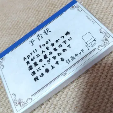 명탐정 코난 예고장 메모 괴도 키드 예고장 카드
