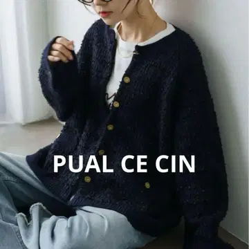 [새상품] PUAL CE CIN 트위드 라이크 자카드 니트 가디건