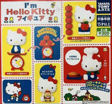 가챠 I'm Hello Kitty 피규어
