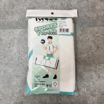 하이큐!! 스포츠 타월 유니폼 패턴 [오이카와 토오루]