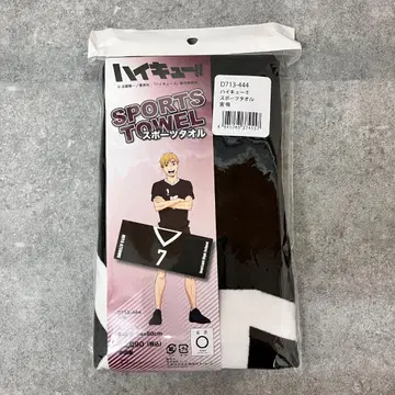 하이큐!! 스포츠 타월 유니폼 패턴 [미야 아츠무]