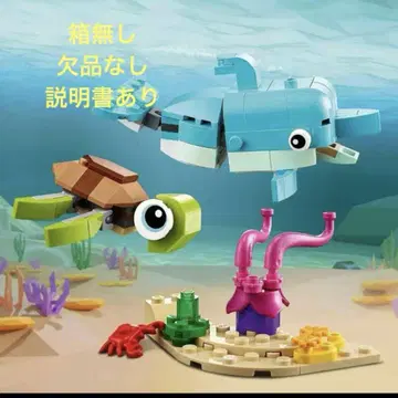 LEGO Creator 3-in-1 31128 돌고래와 거북이