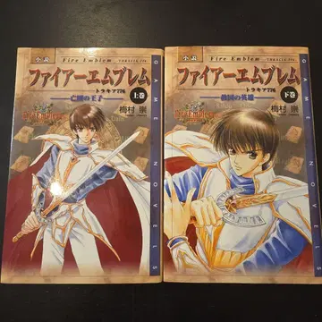 소설 파이어 엠블렘 : 트라키아 776 상, 하권 세트