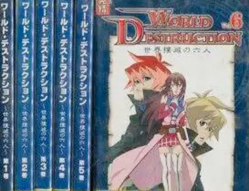월드 디스트럭션 세계멸망의 6인 DVD 전권 완결 세트
