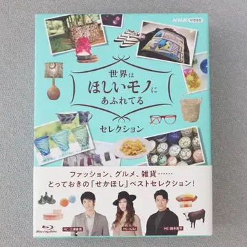 미우라 하루마 세상은 갖고 싶은 물건들로 가득해 셀렉션 블루레이