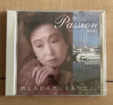 미개봉 새상품 CD 샹송 와타나베 에이코 패션 PASSION