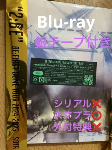 BE:FIRST DOMETOUR 2024-2025 2:BE Blu-ray