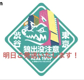 늑대 출몰 스티커 시부야 MAN WITH A MISSION 스티커 씰
