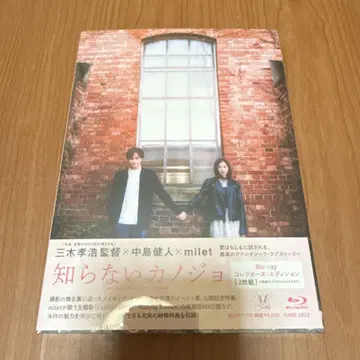 모르는 그녀 Blu-ray 2매 세트