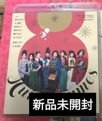 8명의 여자들 미개봉 새상품 Blu-ray