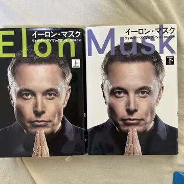 일론 머스크 상하권 세트