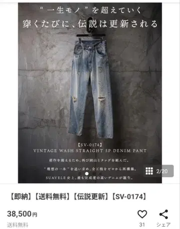 SUAVELE VINTAGE WASH STRAIGHT 5P DENIM