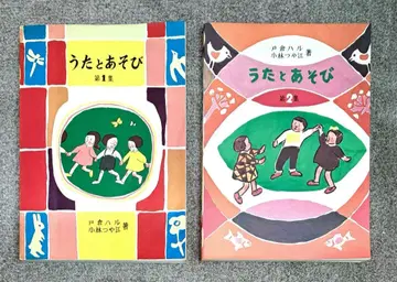노래와 놀이 제1집 제2집 세트