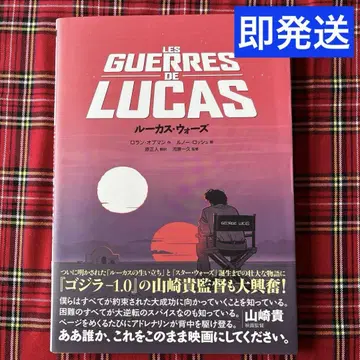 루카스 워즈