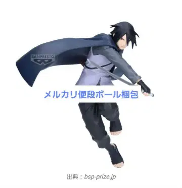 VIBRATION STARS -UCHIHA SASUKE-II