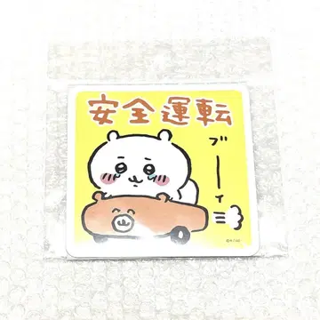 치이카와 엔조이 드라이브! 차량용 마그넷 치이카와 안전 운전