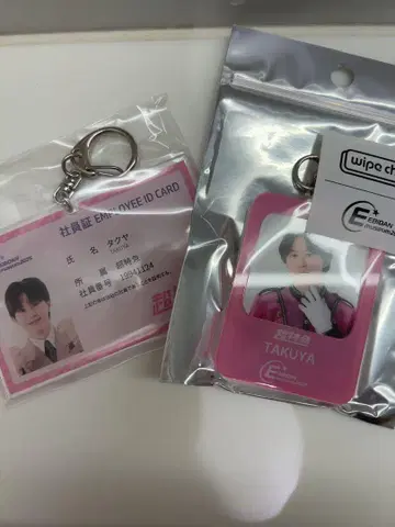 익명 배송, 오늘 발송 초특급 타쿠야 키링 세트