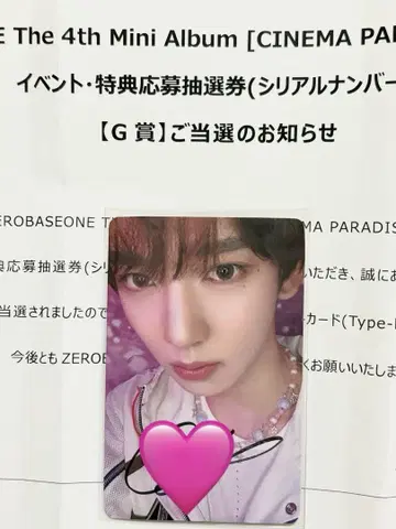 zb1 유진 시네파라 사인 트레이딩 카드 50명 한정