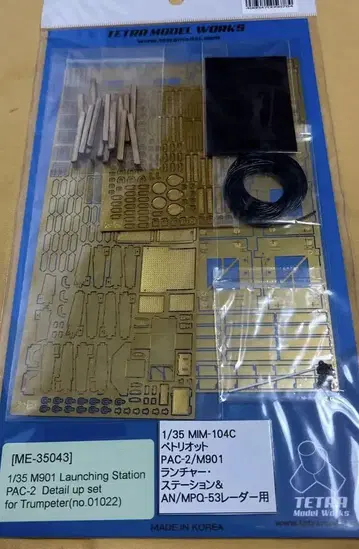 테트라모델 웍스 1/35 패트리어트 PAC-2/M901 ME-35043