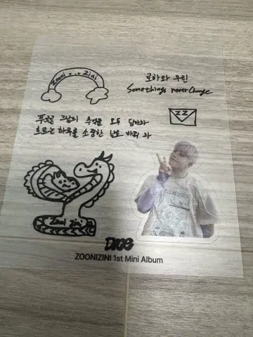 ASTRO ZOONIZINI 사녹 혜택 씰