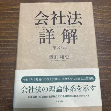 회사법상해 제3판