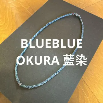BLUEBLUE JAPAN OKURA 네이비 나염 목걸이