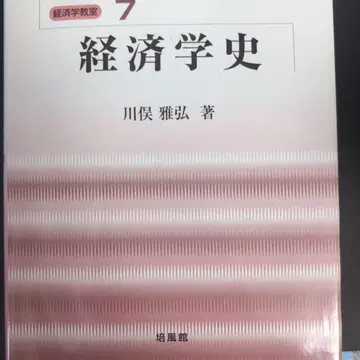 경제학사