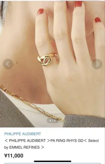 PHILIPPE AUDIBERT 골드 컬러링 사이즈 F