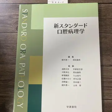 신 스탠다드 구강병리학