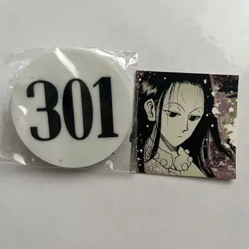 HUNTER x HUNTER 이르미 번호판
