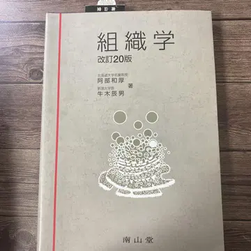 조직학 개정 20판