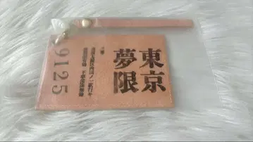 무한열차 티켓 패스 케이스 귀멸의 칼날