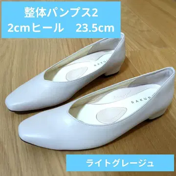 새상품 RAKUNA 컬러 밸런스 펌프스 2 라이트 그레이 23.5cm