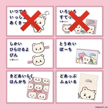 츄키베아 4세트
