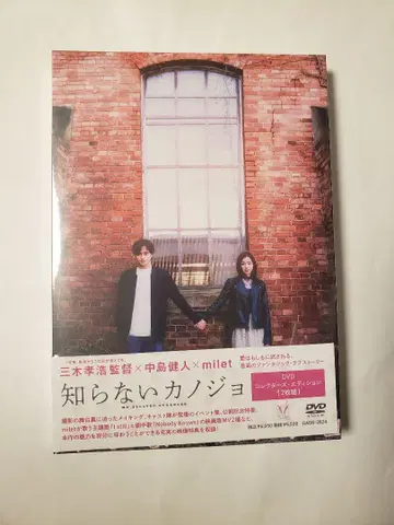 모르는 그녀 DVD