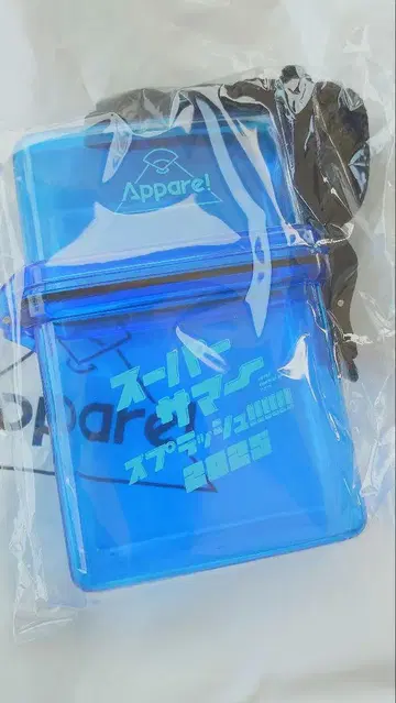 Appare! 물로부터 보호! 다용도 케이스 파랑