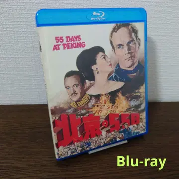 북경의 55일 ('63미) Blu-ray