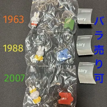 miffy 70주년 미피 가챠가챠