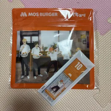 모스버거 하이큐