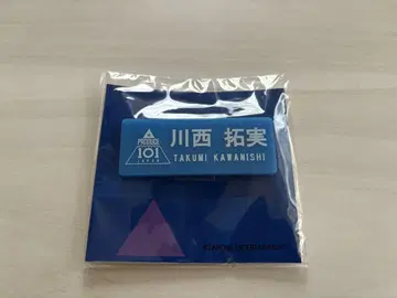 produce101Japan JO1 카와니시 타쿠미 핀 배지 명찰