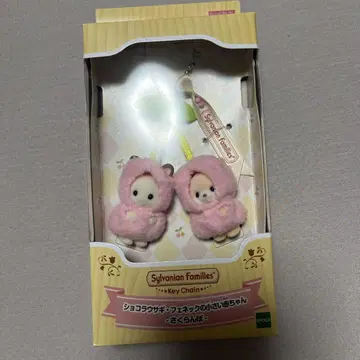 쇼콜라 토끼 페넥의 작은 아기 체리 키체인