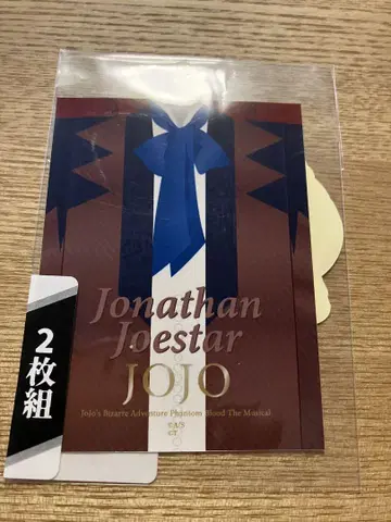 108 죠죠의 기묘한 모험 뮤지컬 스티커 죠나단 죠스타
