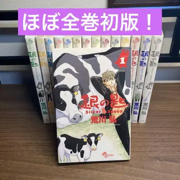 은수저 Silver Spoon 1~15권 전권 세트